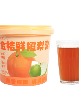喜善花房金桔鲜橙梨膏鲜果熬制