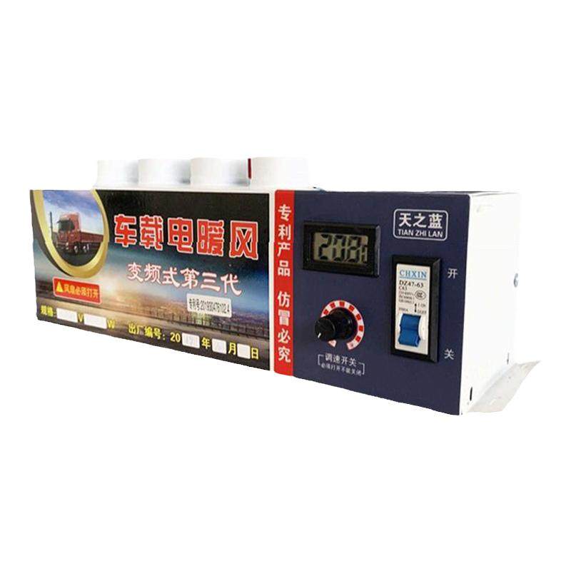 车载暖风机12v24v汽车除霜器取暖器电加热制热大货车暖风机