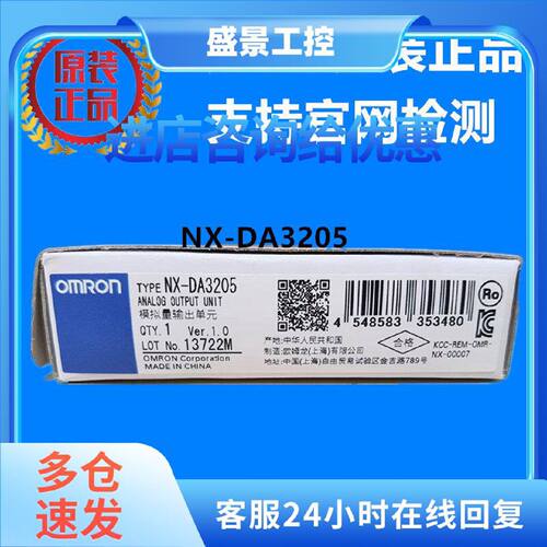 议价欧姆龙 NX-DA3205 模拟量输入模块 全新原装 正品