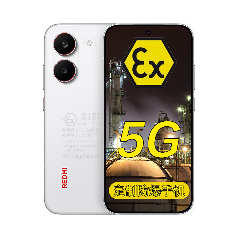 REDMITurbo5定制防爆手机