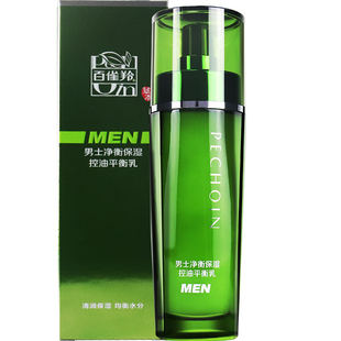 百雀羚男士乳液净衡保湿控油平衡乳清爽补水擦脸油护肤品官方正品