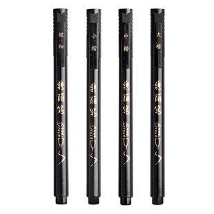 秀丽笔可加墨小楷中楷大楷学生用练字用签字笔硬笔字帖软笔书法抄经书写钢笔式极细速干墨笔画画用绘画勾线笔