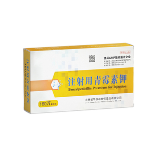 徽千方兽用青霉素钾注射液鸡猪牛羊马犬猫用支原体感染正品兽药
