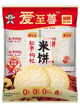 旺旺大米饼爱至尊猴头菇红枣山药米饼干单独小包装米饼儿童无添加