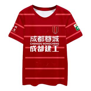 2025成都蓉城队服韦世豪费利佩足球衣服冰丝速干短袖T恤衫男半袖