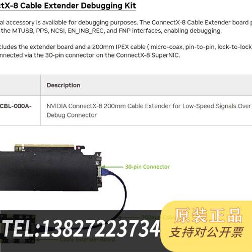 原装正品英伟达Connectx8线缆扩展调试套件connec现货议价