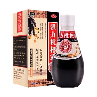 邦静强力枇杷露止咳糖浆成人川贝枇杷糖浆咳嗽化痰止咳官方旗舰店