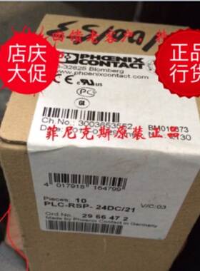 议价2912507PLC-RSP-24DC/21-21 菲尼克斯双触点继电器推荐处理新