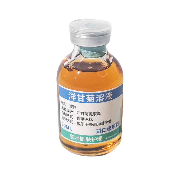 洋甘菊提取液 湿敷舒缓修护敏感肌脆弱肌泛红补水 高浓度需要稀释