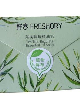 鲜言洁面沐浴清洁控油舒缓保湿祛
