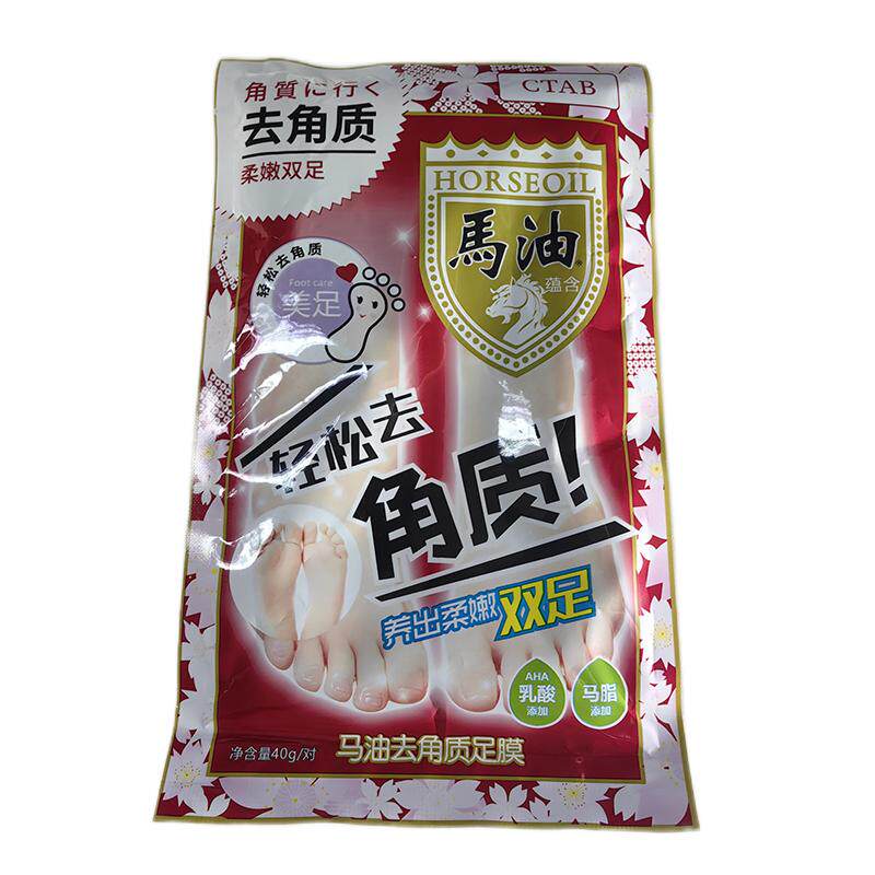 马油足膜脚膜脚套嫩白保湿美白去角质脱皮去死皮老茧脚后跟干裂