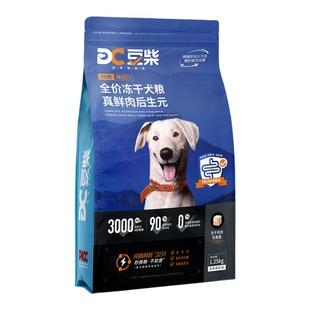 豆柴狗粮肠胃健康原动力真鲜肉后生元冻干狗粮小型通用成幼犬粮