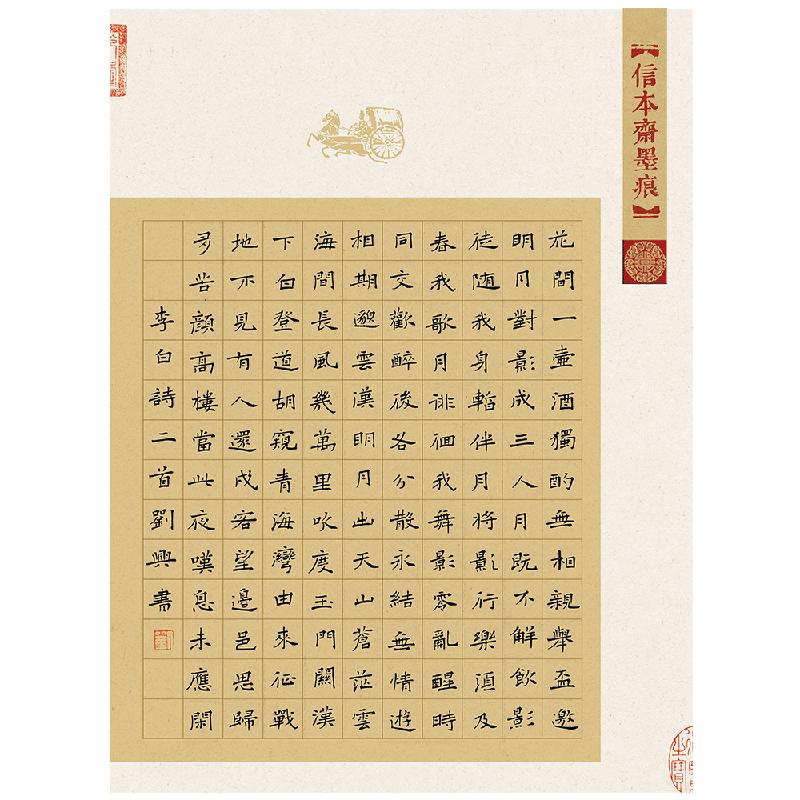 雅艺堂硬笔书法作品纸方格纸书法纸书写纸练习纸钢笔小学生加厚创作参展比赛纸学校培训机构李放鸣姜浩推荐