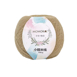 小糯米线6股2mm钩棒针织围巾包包毯子马海毛奶油泡芙包云朵慕斯线