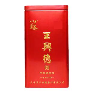 正兴德茶叶2025天津和平路总店中华老字号茉莉特种毛峰红罐装250g
