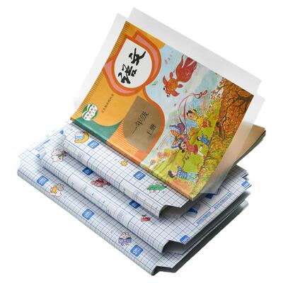 得力透明书皮贴纸自粘磨砂包书膜