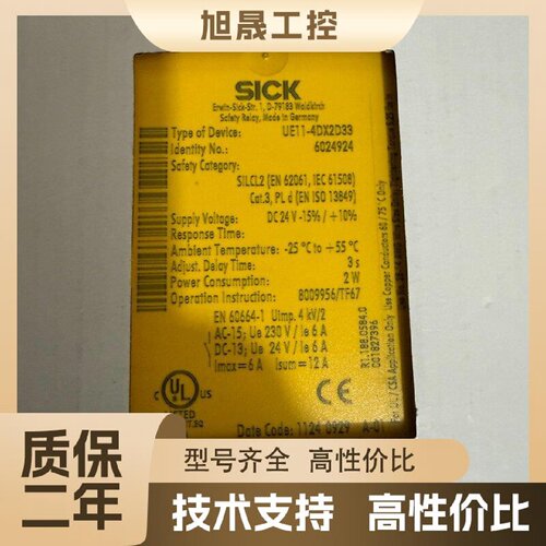 【议价】全新正品SICK西克安全继电器，型号UE11-4DX2D33