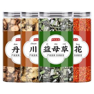 丹参川芎益母草红花中药材正品益母草干草泡脚丹参切片泡水的功效