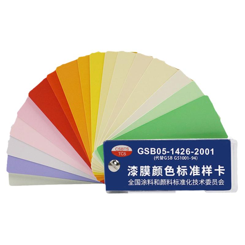 GSB国标中式地坪漆83色