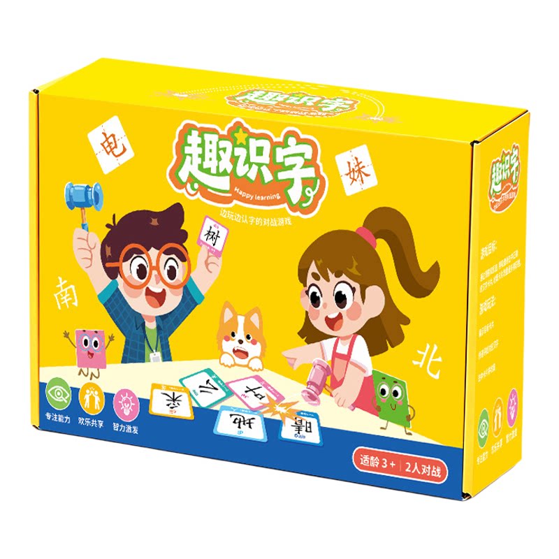 趣味识字3-6岁亲子早教识字卡