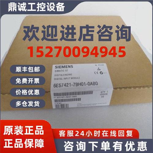 议价原装6ES7421-7BH01-0AB0西门子S7-400输入模块6ES74217BH010A