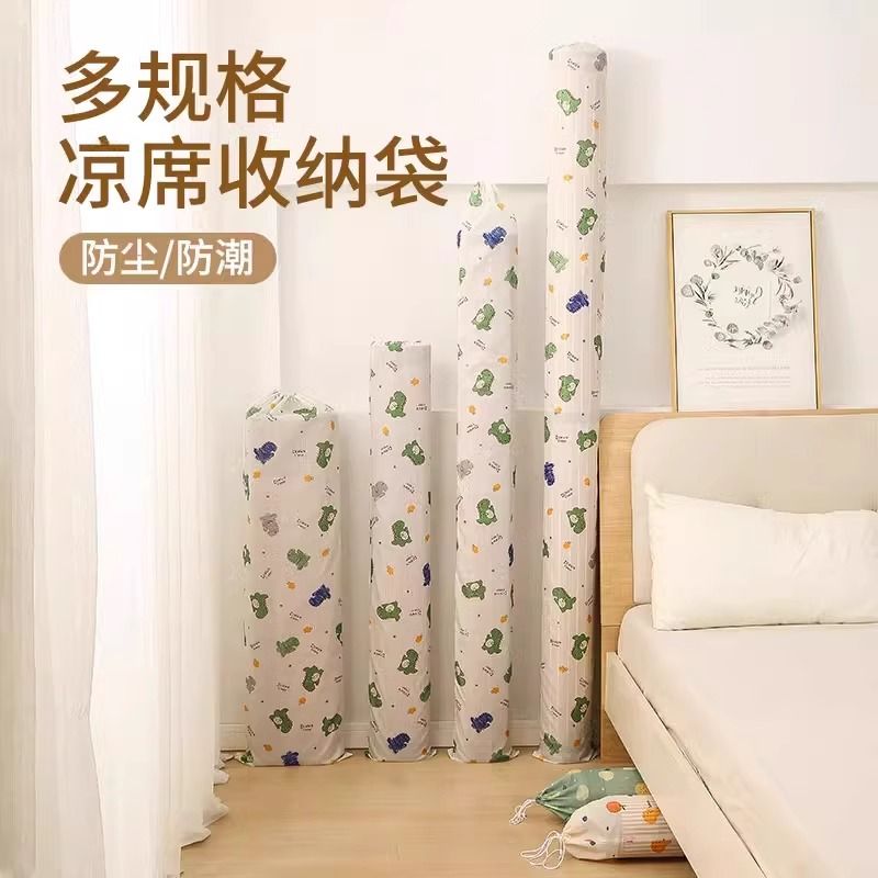 凉席专用收纳袋抽绳束口牛津布防潮防水家用直筒折叠竹席收纳神器