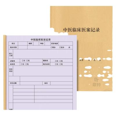 临床医案中医笔记登记本