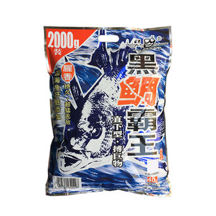 老鬼黑鲷霸王霸主鲷诱海钓船矶钓打窝料醉鲷大比重伴侣红海哥诱饵