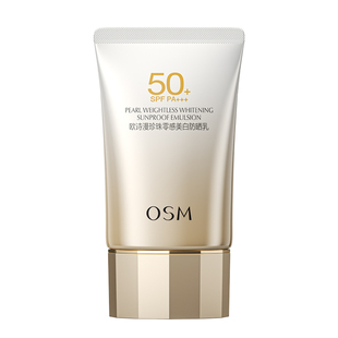 欧诗漫美白防晒霜50倍防紫外线正品官方旗舰店正牌隔离遮瑕三合一