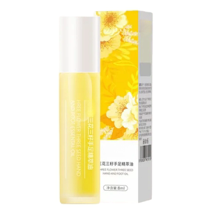 三花三籽手足精萃油便携小支精油嫩护手霜香氛女官方正品保湿皮肤