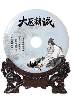 中医文化礼品大医精诚玉石摆件