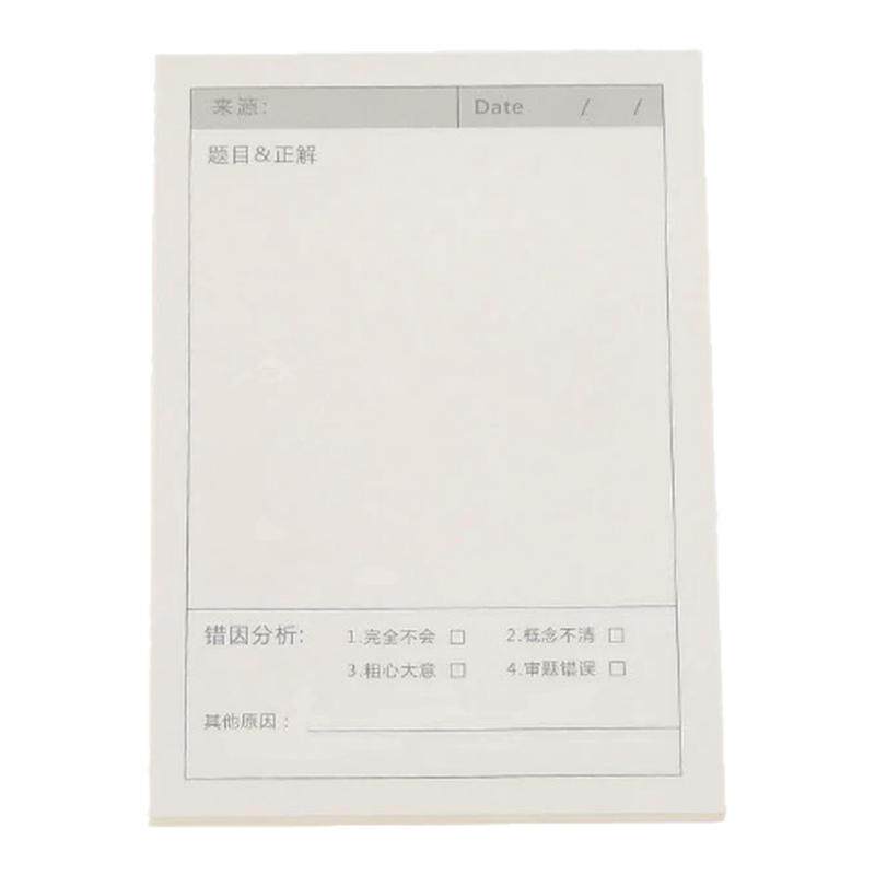 错题便签纸便利贴学生用修改贴改错贴纸订正贴有粘性高颜值单词本