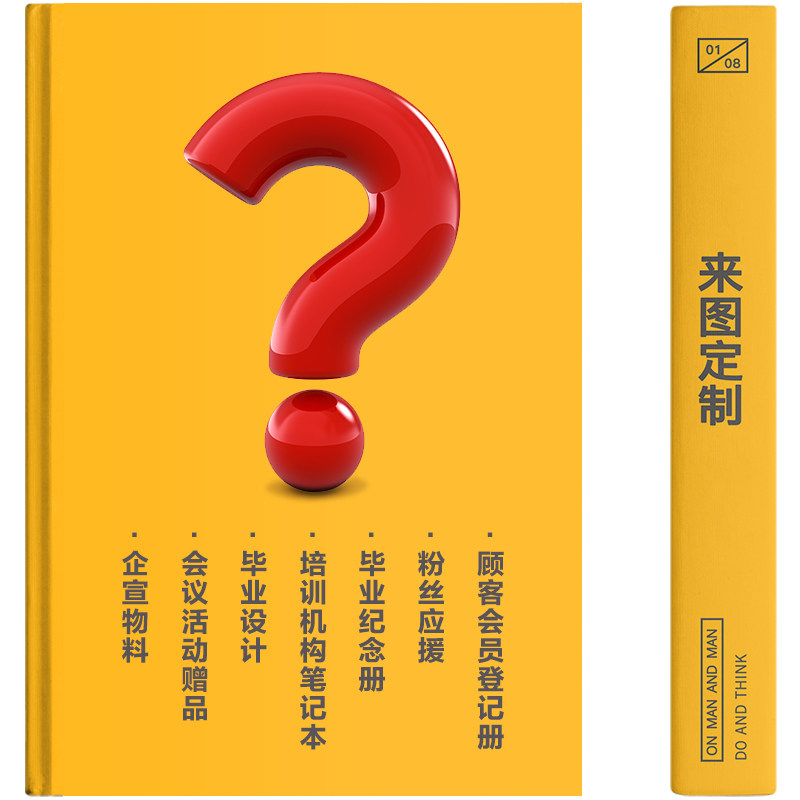 商务笔记本定制加厚记事本订制会议记录批量笔记本子封皮刻字logo