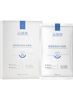 品创优玻尿酸补水保湿面膜