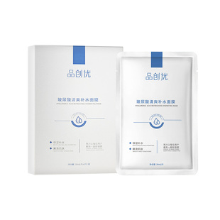 品创优双重玻尿酸面膜补水保湿外油内干熬夜急救敏皮细腻不拔干
