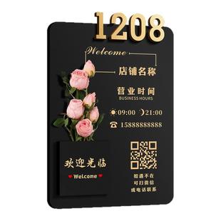 亚克力营业时间告示牌有事外出挂牌门店提示贴美容院普拉提营业中玻璃门氛围布置工作室logo欢迎光临定制门牌