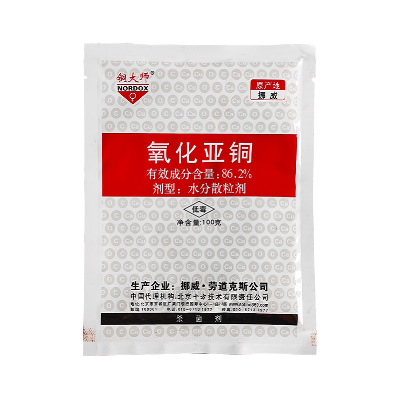铜大师氧化亚铜斑点落叶霜霉疫病