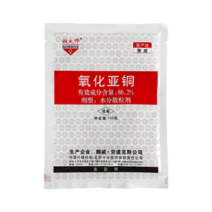 铜大师氧化亚铜斑点落叶霜霉疫病