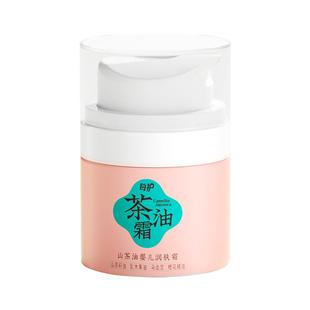 妙抚儿童面霜山茶油婴儿面霜保湿补水滋润肤霜秋冬宝宝擦脸护肤乳