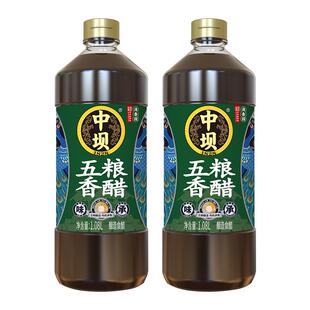 【中坝】古法五粮香醋1.08L*2传统工艺纯粮食酿造炒菜陈醋凉拌醋