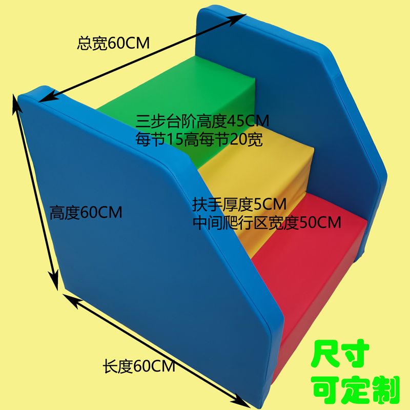 婴儿软爬梯家用宝宝攀爬组合滑梯上床爬高无味防水防撞软包可定制