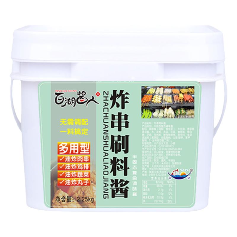 百湖酱人烧烤酱东北大酱冷面手抓饼铁板烧烤面筋串串调味料商用型