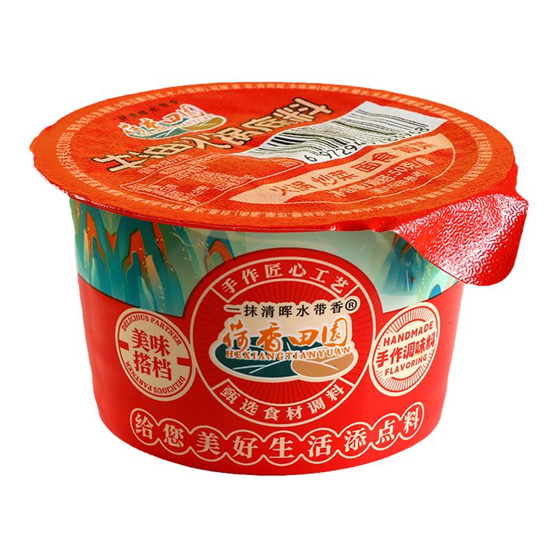 荷香田园牛油火锅底料调味料商用