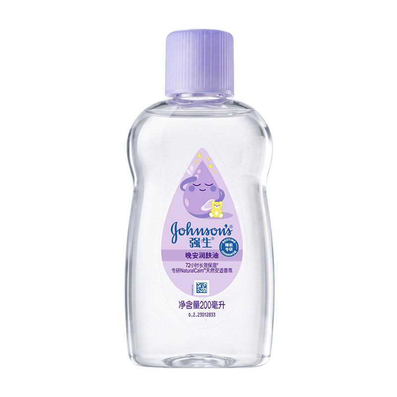 【重磅新品】强生婴儿晚安润肤油宝宝按摩油抚触油舒缓保湿正品