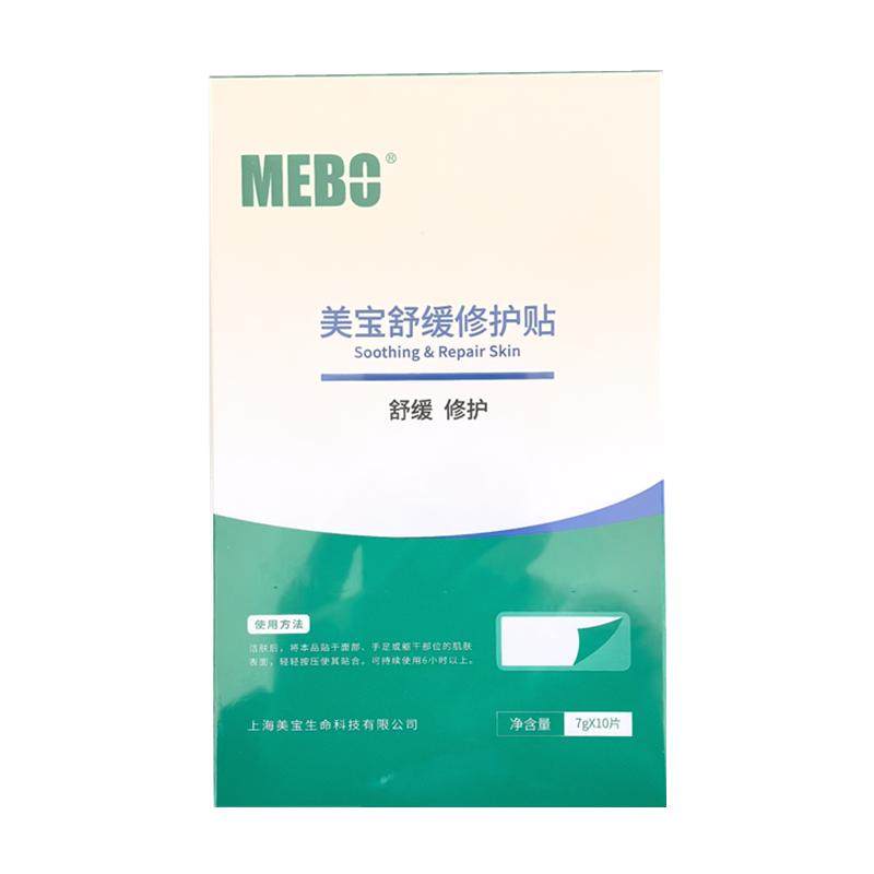 美宝舒缓修护贴强韧修复敏感肌肤屏障舒缓泛红皮肤面膜补水贴片