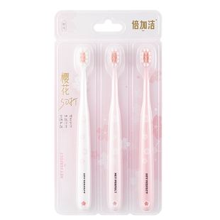 倍加洁樱花软毛牙刷成人小头护龈女生超软超细可爱家用正品旗舰店
