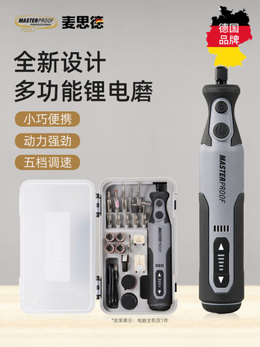 速发麦思德电磨笔玉动打磨机抛电神器小型光石木雕切割器角磨工具