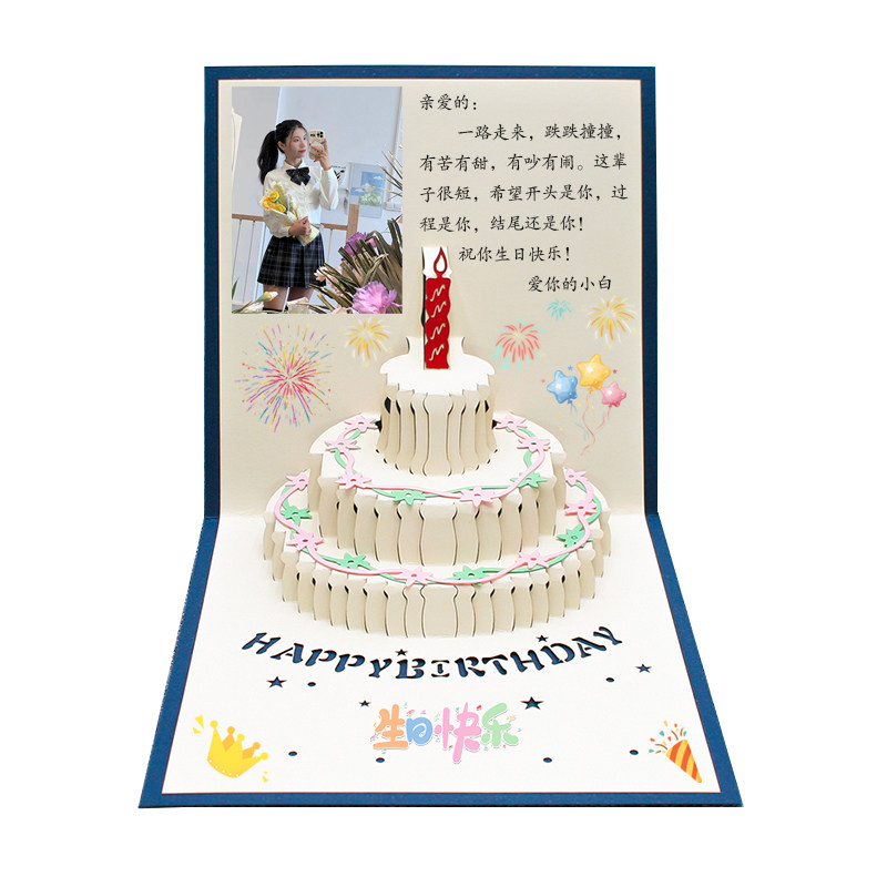 定制照片文字生日贺卡加音乐3D立体高级感韩国创意送男女朋友卡片