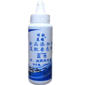 顶好晨曦食用色素蓝色250ml水油两用液体可烘焙蛋糕裱花奶油调色