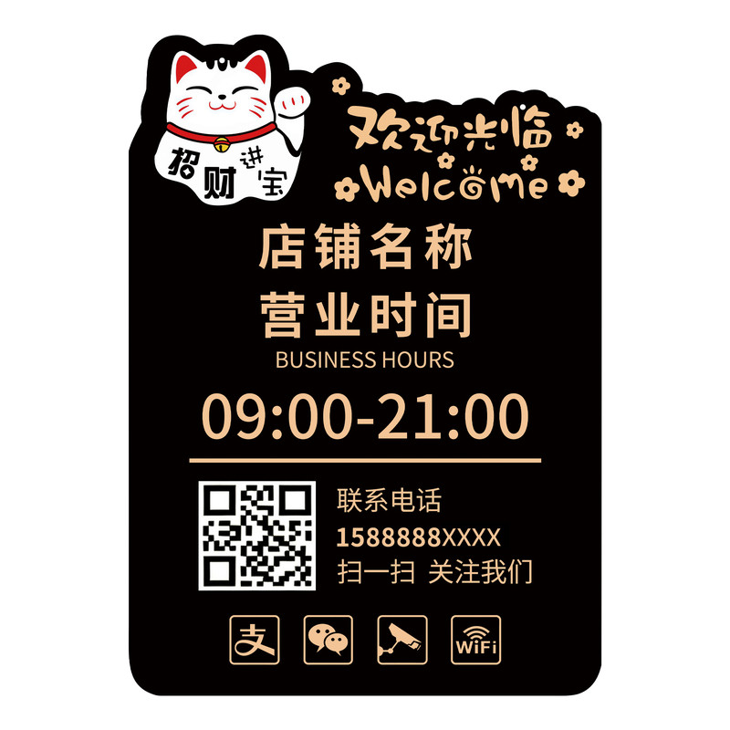 营业时间告示牌营业中挂牌亚克力